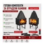 Българска горивна камера Тунелна двулицева с хоризонтално отваряне – Камини Евростандарт