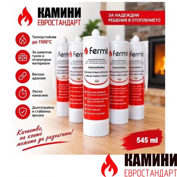 Силикон за камини fermit 545 мл