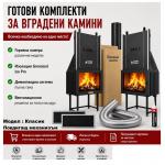 Българска горивна камера за вграждане Класик с вертикално отваряне – Камини Евростандарт