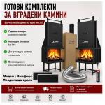 Българска горивна камера Комфорт ъглова дясна с вертикално отваряне – Камини Евростандарт